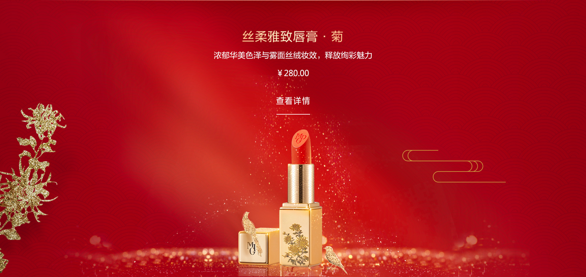 絲(si)柔雅緻唇膏·菊