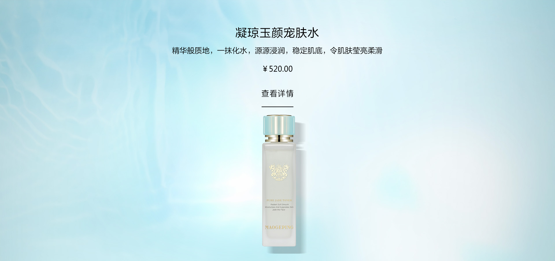 凝(ning)瓊玉顔寵膚水