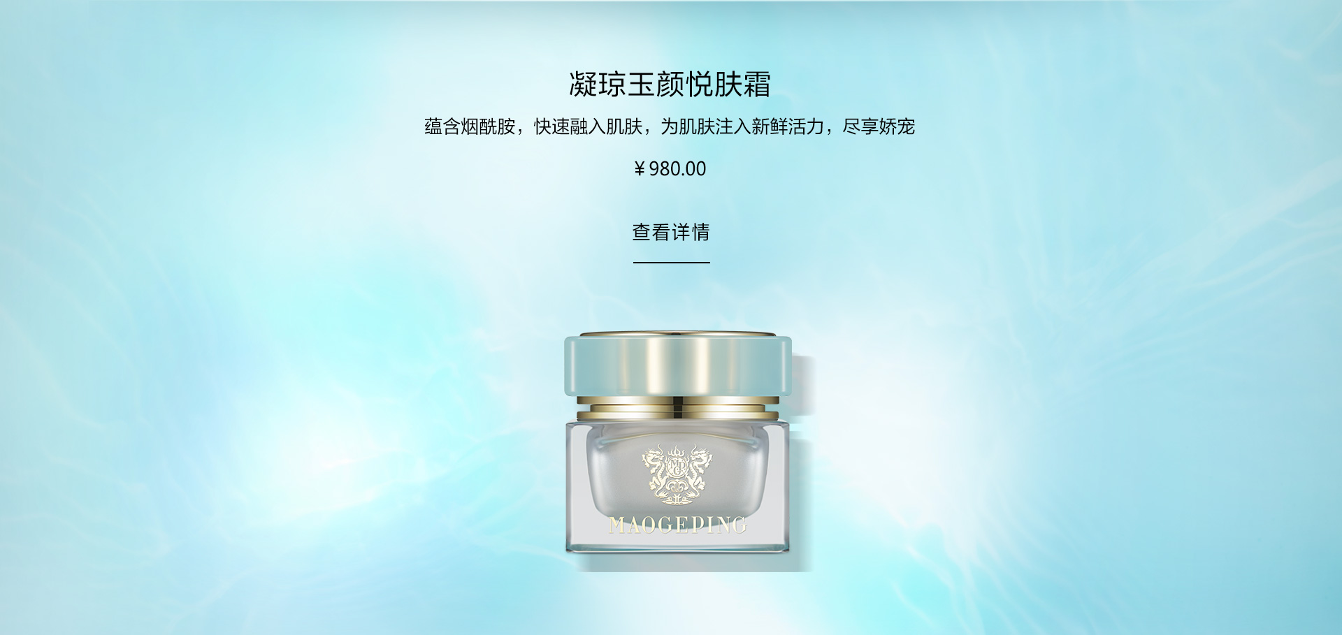 凝(ning)瓊玉顔悅膚霜