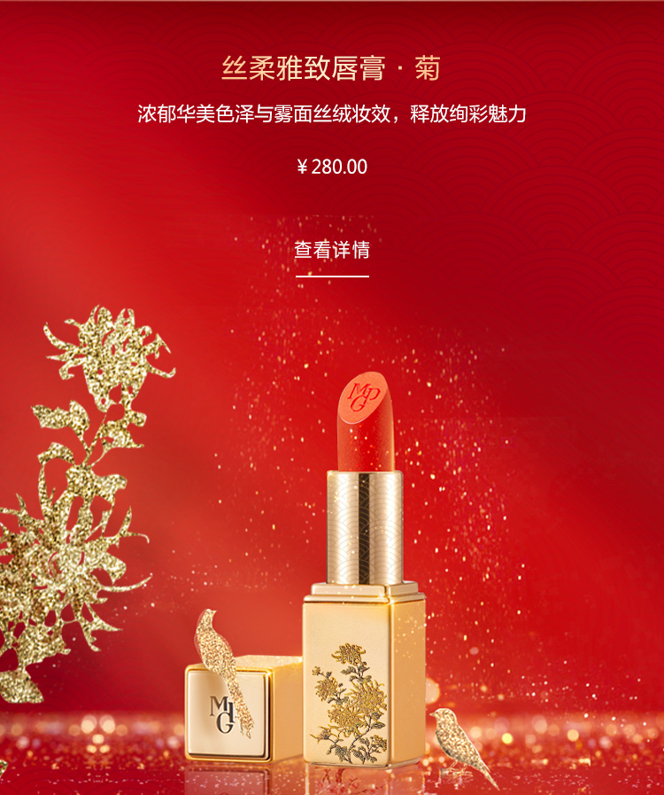 絲(si)柔雅緻唇膏·菊