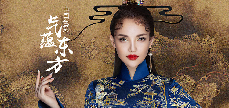 氣(qi)蘊東方(fang)第二季