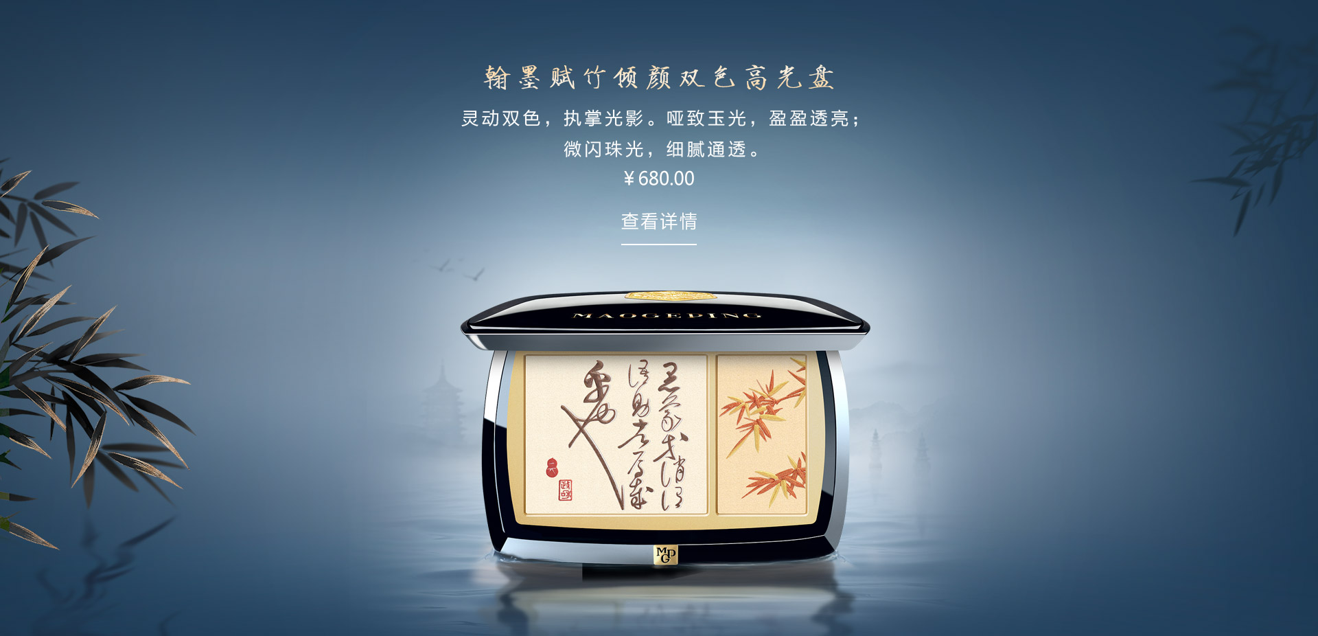 翰墨賦竹傾顔雙色高(gao)光盤